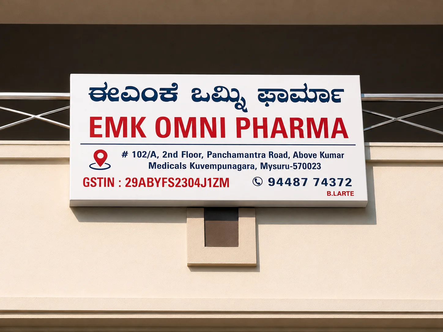 EMK Omni Pharma signboard at 102/A, 2nd Floor, Panchamantra Road, above Kumar Medicals, Kuvempunagara, Mysuru